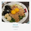 미식호랑이 | 문정 마제소바 맛집 미식호랑이 솔직후기 – 점보마제소바 & 치즈오꼬노미야끼 강추!