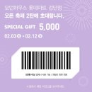 롯데마트 검단점 이미지