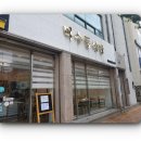 포은식당 네이버블로그