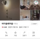 바이솔헤어숍 네이버블로그