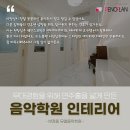 뮤엘음악교습소