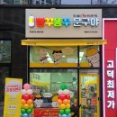 빵꾸똥꾸문구야평택고덕