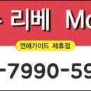 모텔리베 이미지