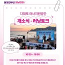 다대포 다목적 인조잔디구장 이미지