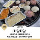 무한조개구이 | 치즈 무한리필 경산 조개구이 후기