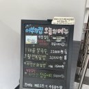 자연산어부의집