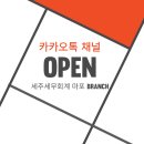 세주세무회계 - 마포구 독막로 239 | 세주세무회계