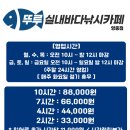 뚜루실내낚시 이미지