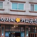 폴아저씨카페 네이버블로그