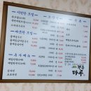 수복탕 - 서귀포시 표선중앙로96번길 4 | 수복탕
