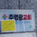영광교회어린이집