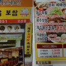 도야지족발