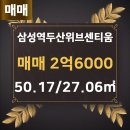센티움공인중개사사무소 이미지