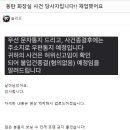 [속보] 동탄 화장실 사건 "허위신고" 종결 이미지