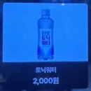 진부PC | 부천 신중동닭갈비맛집 팔각도 2인 세트메뉴 먹고온 후기