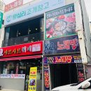남다른포차 네이버블로그