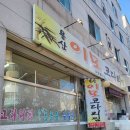 용산이모코다리찜 이미지