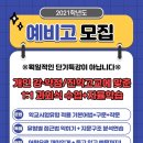 튠업영어학원