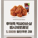 맘스터치 의정부행복로점 네이버블로그