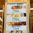 돈까스랑국수랑 이미지