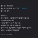 지원자 폭증하고 있다는 당근마켓 알바 이미지