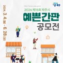 예쁜간판문화