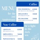 [인천] 카페 오션97 &lt; 어두운 바다의 등불이 되어 &gt; 2주년 기념 카페 + 인천 나들이