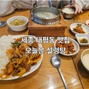 해피로 PC 세종시청점 | 세종 대평동 맛집 '오늘은설렁탕', 깊고 진한 국물이 일품인 곳