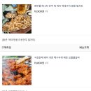 [백년밥상 밀키트] 오돌불갈비, 먹태구이 땅콩 후기!