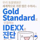 유일동물병원 이미지