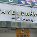 솔로몬과자점