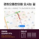 경희으뜸한의원 이미지