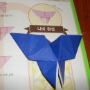 두뇌발달 종이접기 이미지