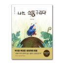참 좋은 세상