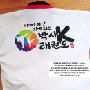 박사 K 태권도장 이미지