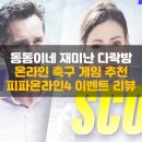 동동이네스포츠