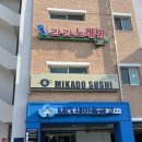 라라코스트충주연수점 이미지