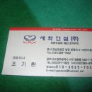 세화건설 이미지