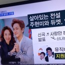 MBN 뉴스파이터에서 ''신곡으로 돌아온 스타''울왕자님 이야기를 하길래 급히 찰칵찰칵!! 이미지
