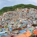 감천문화마을 이미지