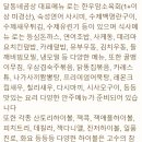 달동네곰상 이미지