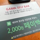 가마(GAMA) 티스토리