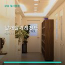 날개달기레전드