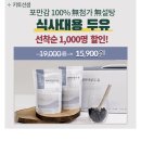 아리따움정선점 | 키토선생 대한약콩두유 ㅇㅎㅈ 캐시워크/캐시닥 돈버는퀴즈 정답 9월28일 1시