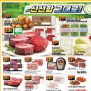 (주)이마트신제주점
