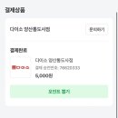 다이소양산통도사점