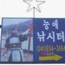 능애 낚시터 이미지