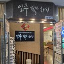 한식퓨전뷔페 자연애 | [문정동 한식뷔페] 대박이었던 일루 퓨전 한식뷔페 첫 방문 솔직 후기!! ft. 생맥주 무제한