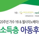 첼시이노베이션