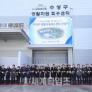 수성구 생활자원회수센터 이미지